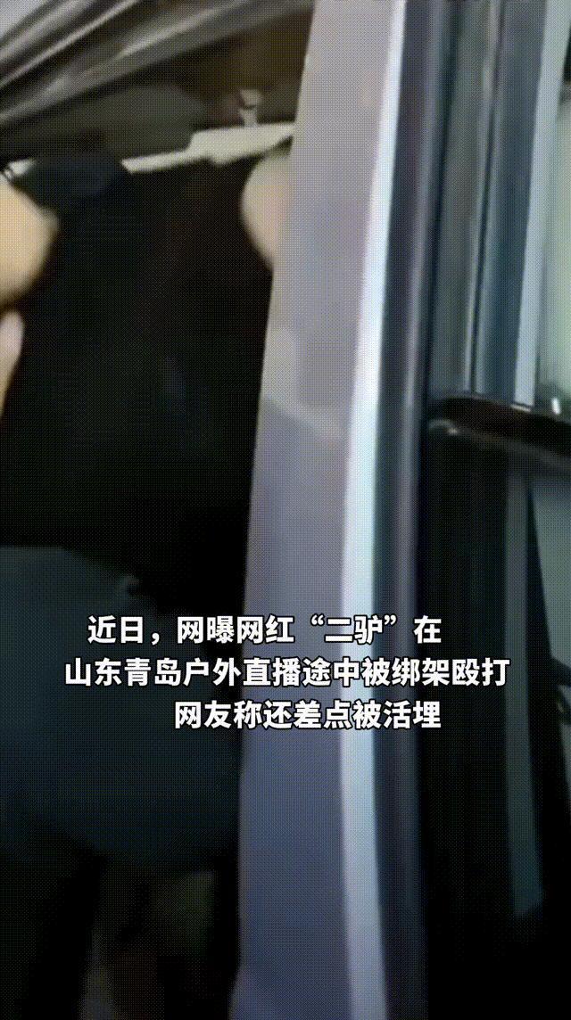网红二驴为博流量毫无下限，账号被永久封禁，央媒：咎由自取