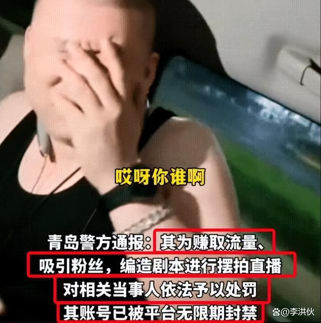 网红二驴为博流量毫无下限，账号被永久封禁，央媒：咎由自取