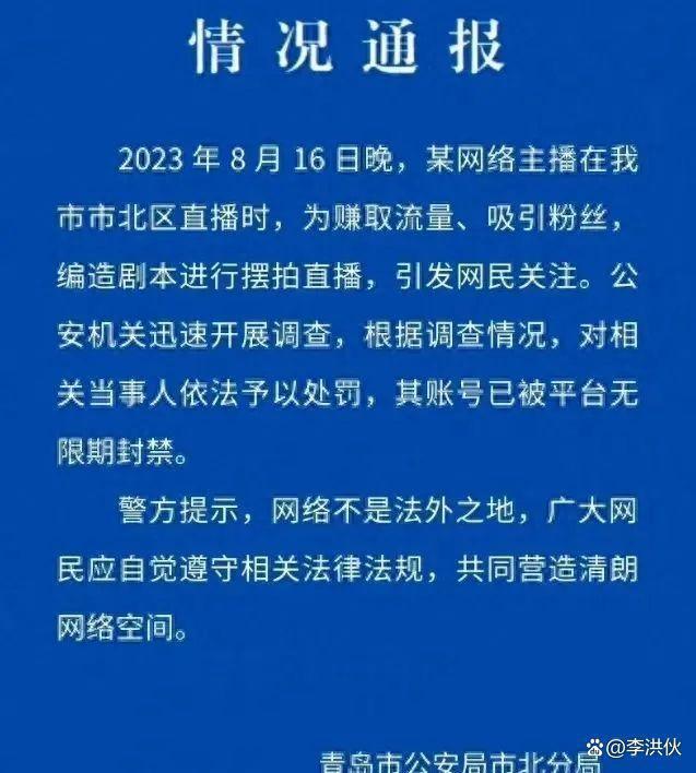 网红二驴为博流量毫无下限，账号被永久封禁，央媒：咎由自取
