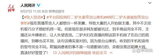网红二驴为博流量毫无下限，账号被永久封禁，央媒：咎由自取