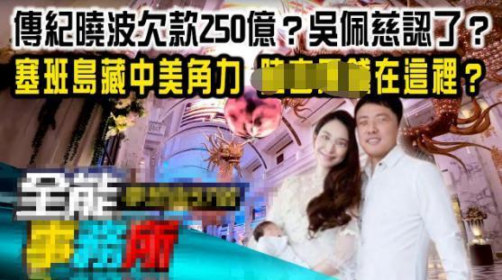 妈呀！生四个娃狂捞232亿，男友死活不结婚…