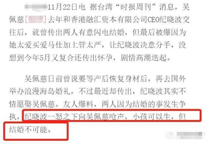 妈呀！生四个娃狂捞232亿，男友死活不结婚…