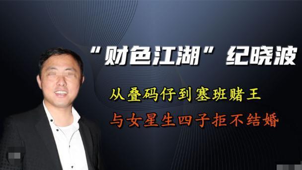 妈呀！生四个娃狂捞232亿，男友死活不结婚…