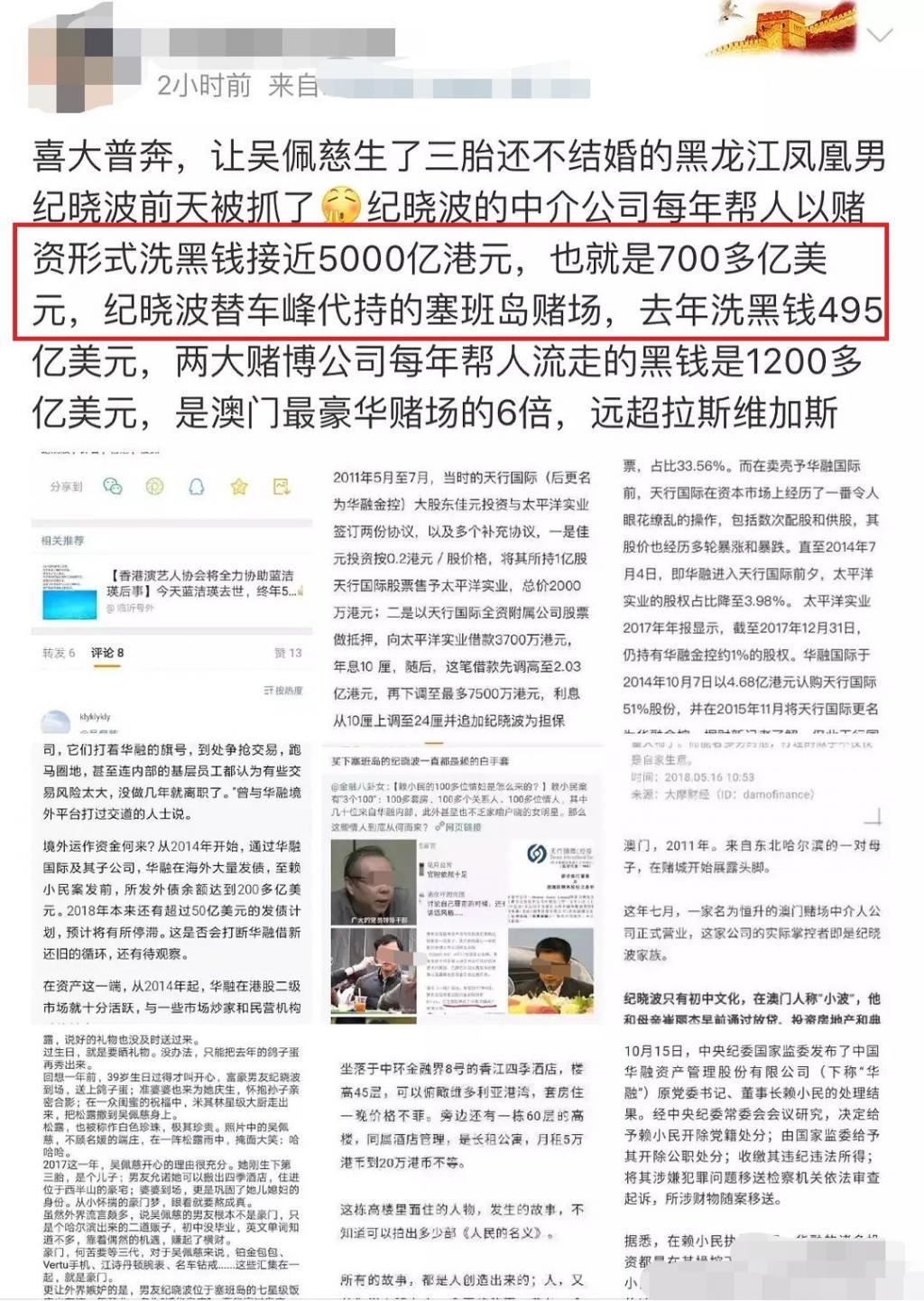 妈呀！生四个娃狂捞232亿，男友死活不结婚…