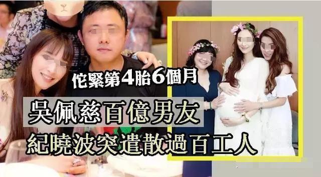 妈呀！生四个娃狂捞232亿，男友死活不结婚…