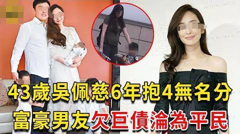 妈呀！生四个娃狂捞232亿，男友死活不结婚…