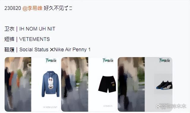 李易峰风波后首露面，穿千元卫衣依然优渥，向粉丝多次鞠躬