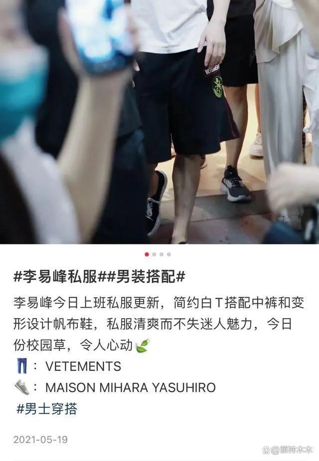 李易峰风波后首露面，穿千元卫衣依然优渥，向粉丝多次鞠躬