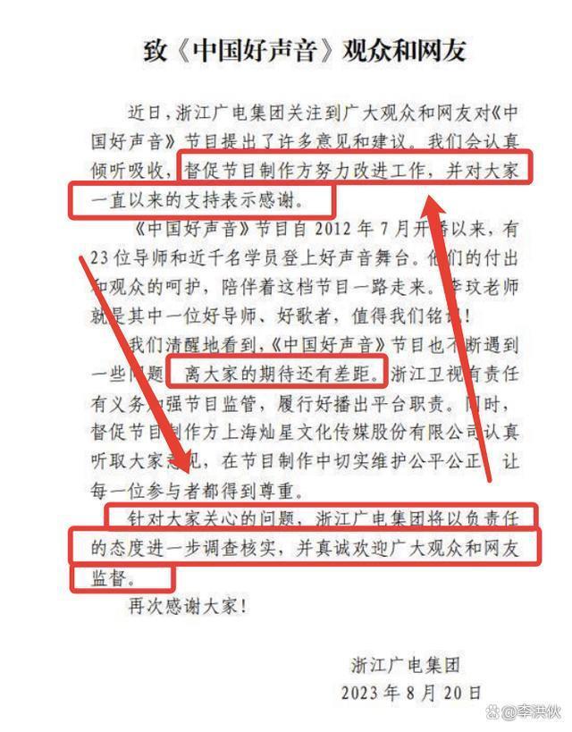 浙江卫视回应《好声音》争议，网友拒不接受