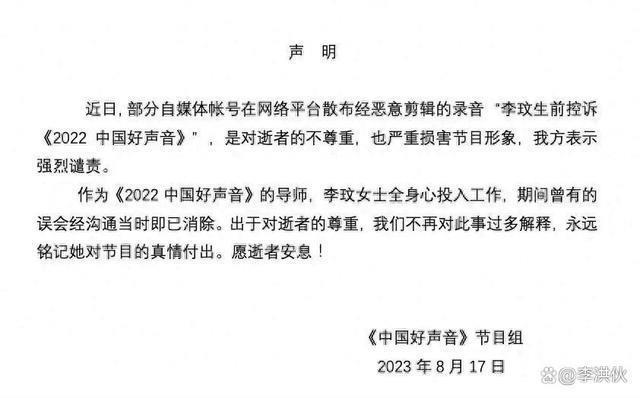 浙江卫视回应《好声音》争议，网友拒不接受