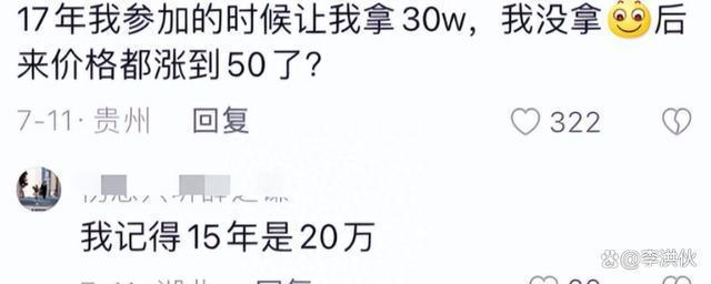 浙江卫视回应《好声音》争议，网友拒不接受