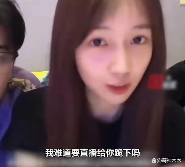 秦牛正威直播再怼人！语气轻蔑：难道要我给你跪下吗？