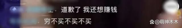 秦牛正威直播再怼人！语气轻蔑：难道要我给你跪下吗？