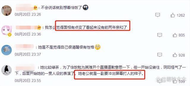 秦牛正威直播再怼人！语气轻蔑：难道要我给你跪下吗？