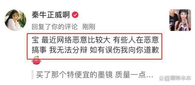秦牛正威直播再怼人！语气轻蔑：难道要我给你跪下吗？