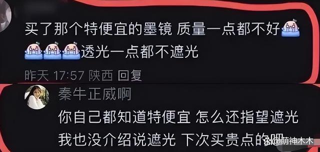 秦牛正威直播再怼人！语气轻蔑：难道要我给你跪下吗？