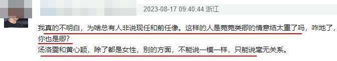 我靠，她居然结婚了！