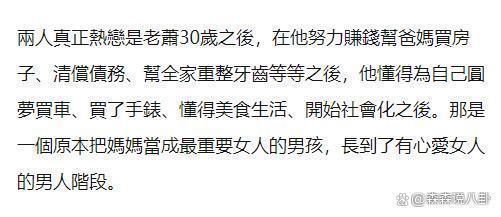 林有慧回应生子话题,再澄清萧敬腾吸毒传言，曝二人恋爱始末