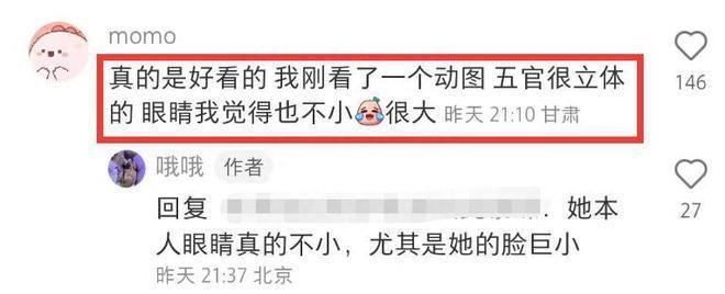 《燃冬》首映礼：周冬雨美成倪妮 ，刘昊然冷漠被曝分手