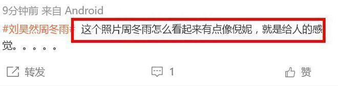 《燃冬》首映礼：周冬雨美成倪妮 ，刘昊然冷漠被曝分手