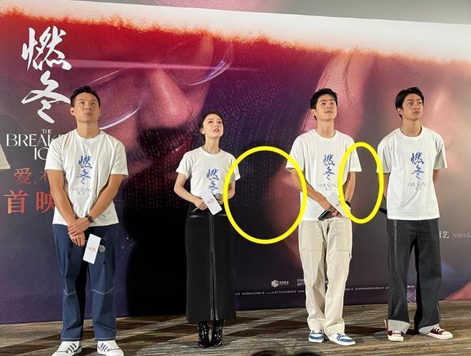 《燃冬》首映礼：周冬雨美成倪妮 ，刘昊然冷漠被曝分手