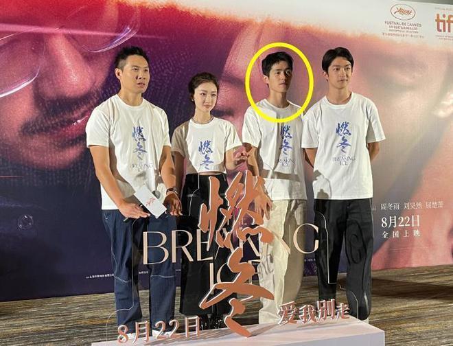 《燃冬》首映礼：周冬雨美成倪妮 ，刘昊然冷漠被曝分手