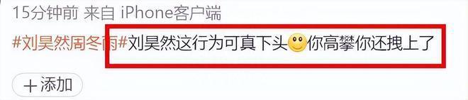 《燃冬》首映礼：周冬雨美成倪妮 ，刘昊然冷漠被曝分手