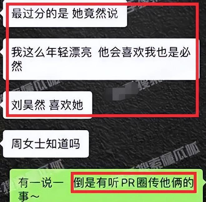 《燃冬》首映礼：周冬雨美成倪妮 ，刘昊然冷漠被曝分手