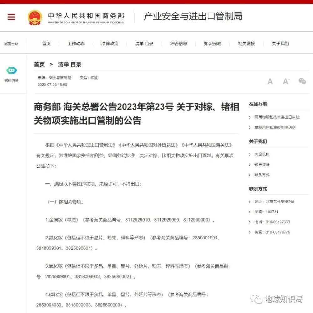 中国的镓，太多了！
