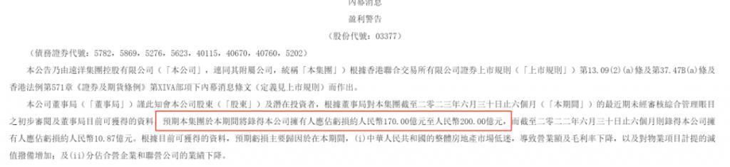 远洋集团爆雷，压垮巨无霸的稻草是什么？