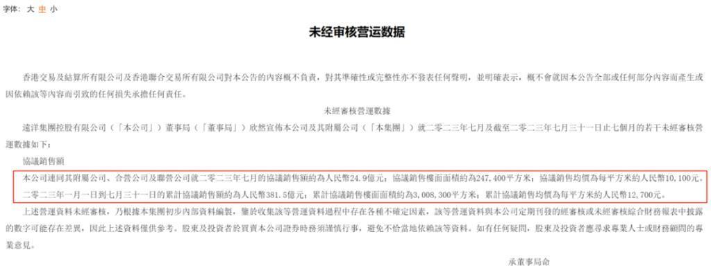 远洋集团爆雷，压垮巨无霸的稻草是什么？