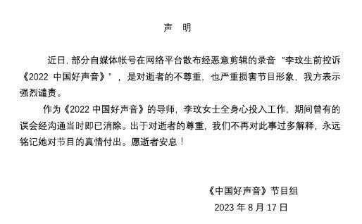 中国好声音网络评分降至3.2，母公司股价大跌