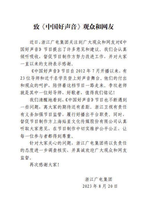 中国好声音网络评分降至3.2，母公司股价大跌