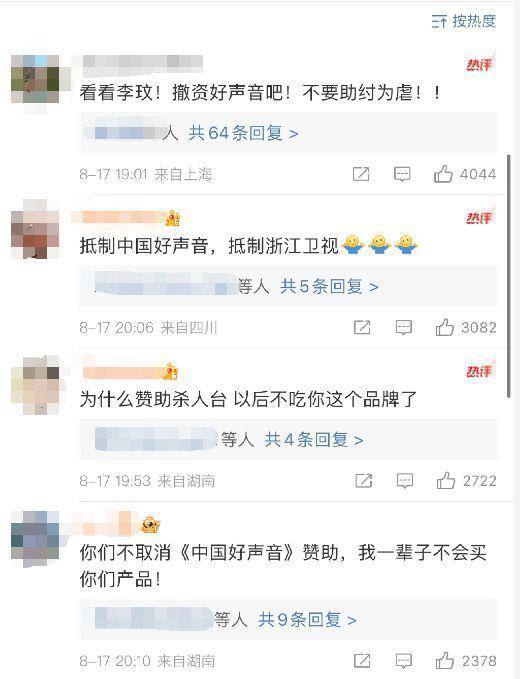 中国好声音网络评分降至3.2，母公司股价大跌