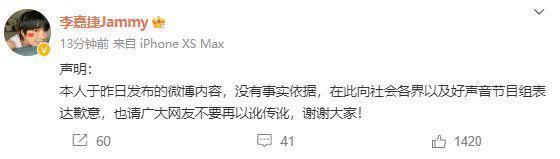 中国好声音网络评分降至3.2，母公司股价大跌