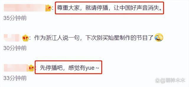 浙江广电难平众怒，更多明星和选手发声，内部人员称不会停播