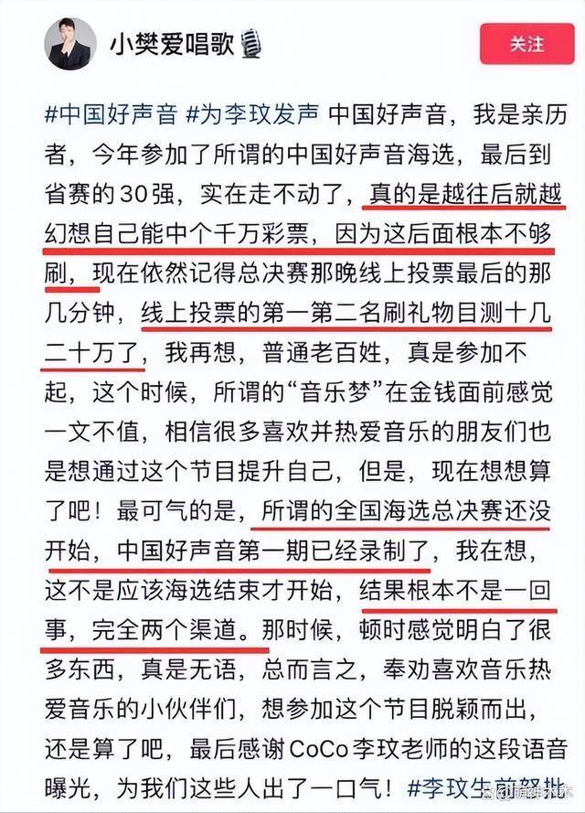 浙江广电难平众怒，更多明星和选手发声，内部人员称不会停播