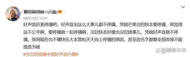 浙江广电难平众怒，更多明星和选手发声，内部人员称不会停播