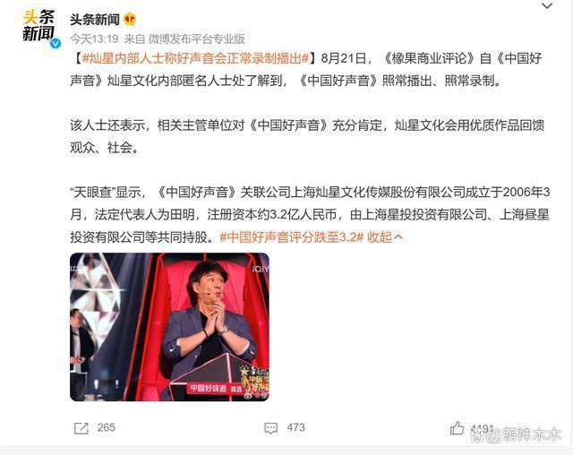 浙江广电难平众怒，更多明星和选手发声，内部人员称不会停播