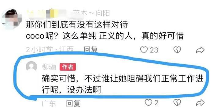 为李玟愤怒的一天
