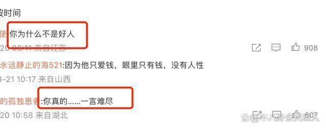 华少主持《好声音》12季，评论区沦陷，网友：算什么男人