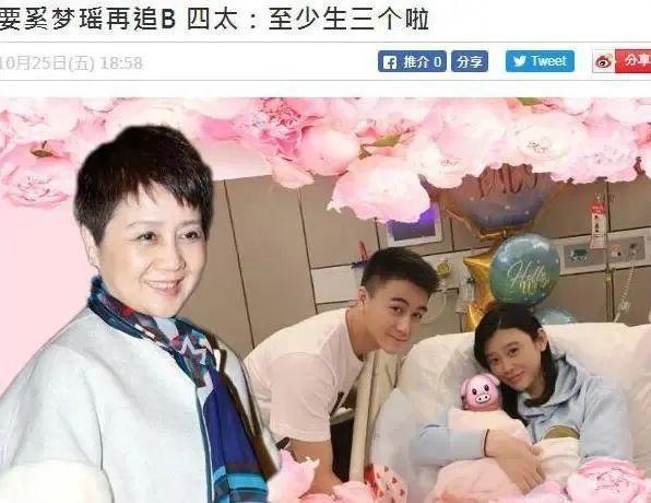 官宣！奚梦瑶又怀了，婆婆放话：生个足球队！