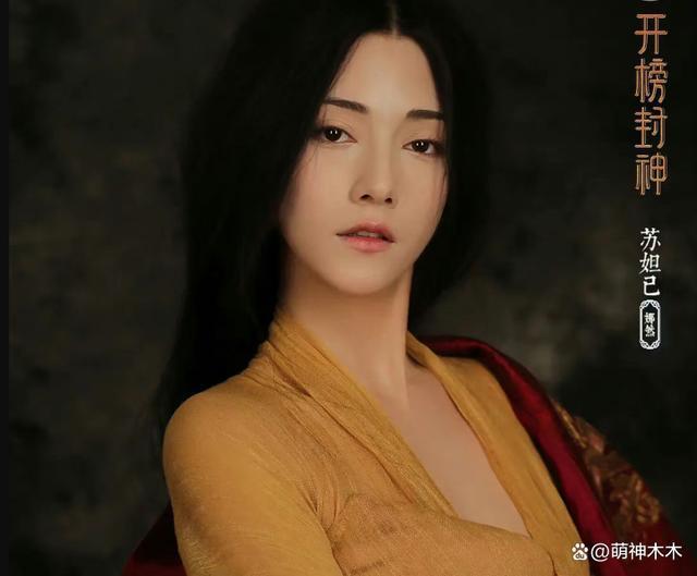 《封神》女主不当言论风波升级！连累全组，导演也被扒黑历史