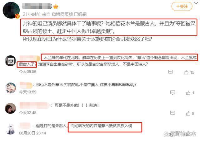 《封神》女主不当言论风波升级！连累全组，导演也被扒黑历史