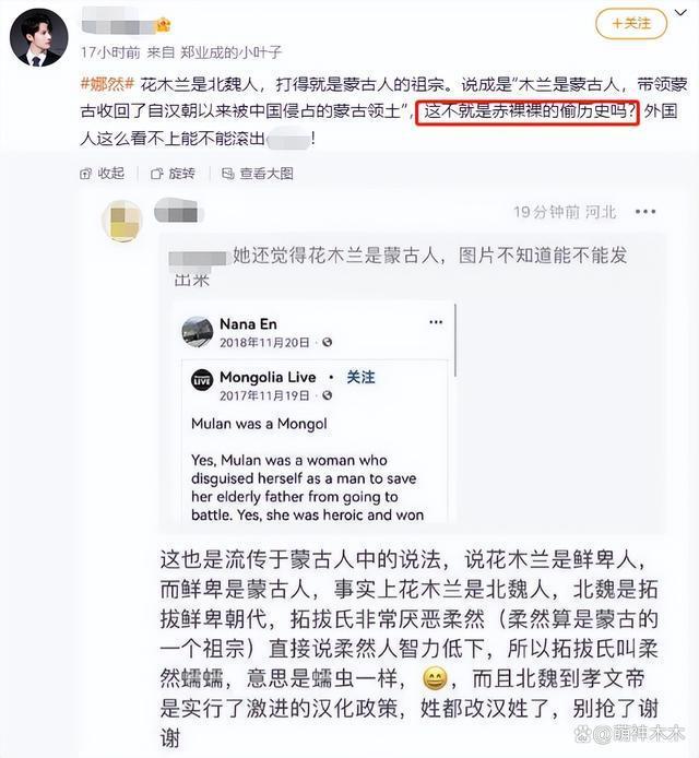 《封神》女主不当言论风波升级！连累全组，导演也被扒黑历史