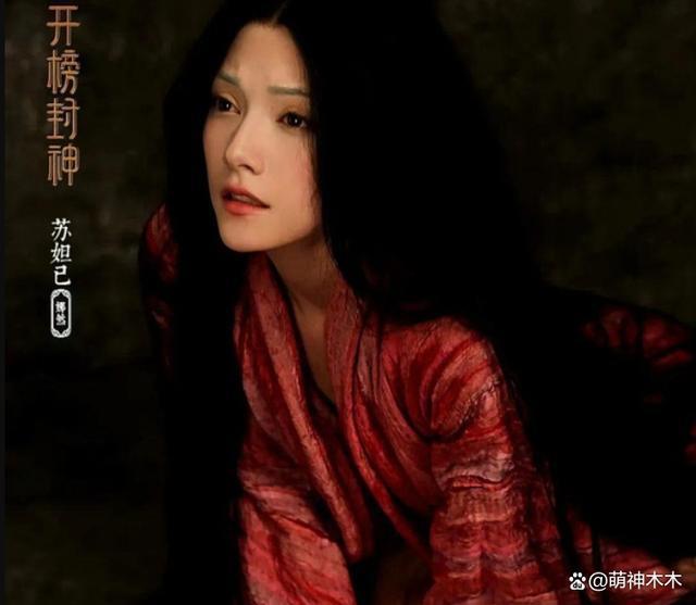 《封神》女主不当言论风波升级！连累全组，导演也被扒黑历史