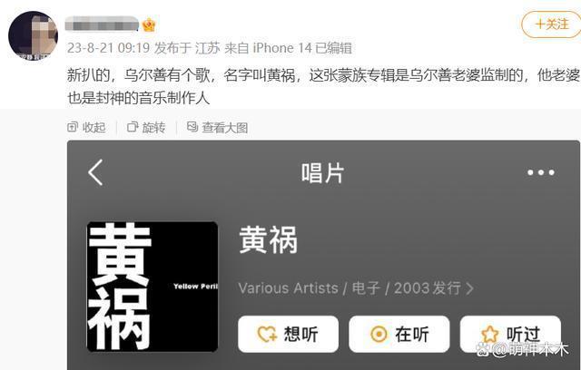 《封神》女主不当言论风波升级！连累全组，导演也被扒黑历史