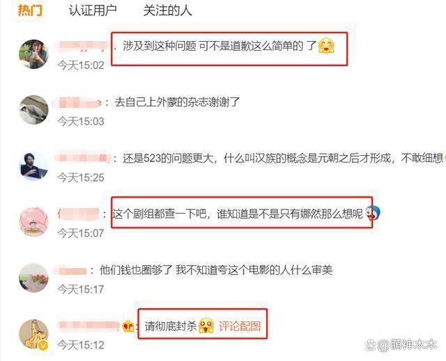 《封神》女主不当言论风波升级！连累全组，导演也被扒黑历史