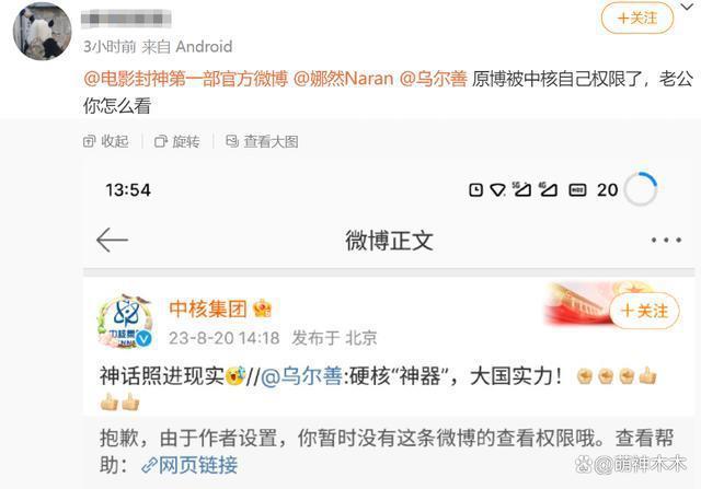 《封神》女主不当言论风波升级！连累全组，导演也被扒黑历史
