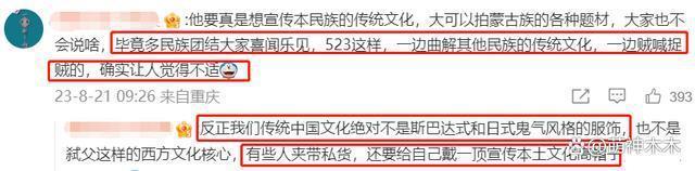 《封神》女主不当言论风波升级！连累全组，导演也被扒黑历史